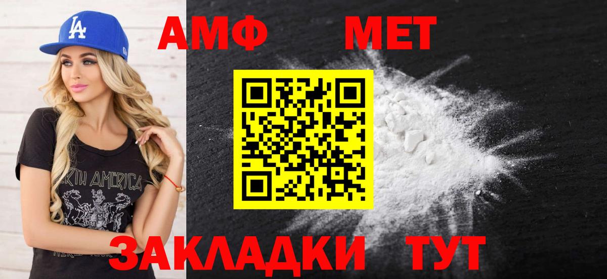 Amphetamine 97% Калуга