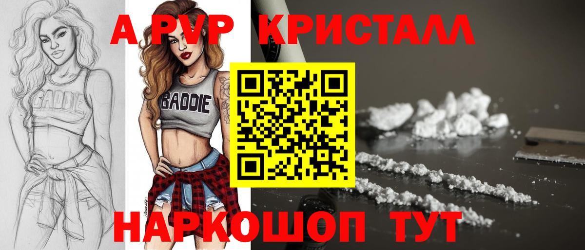 Alpha-PVP СК  Вход с VPN  дарнет шоп  Калуга 