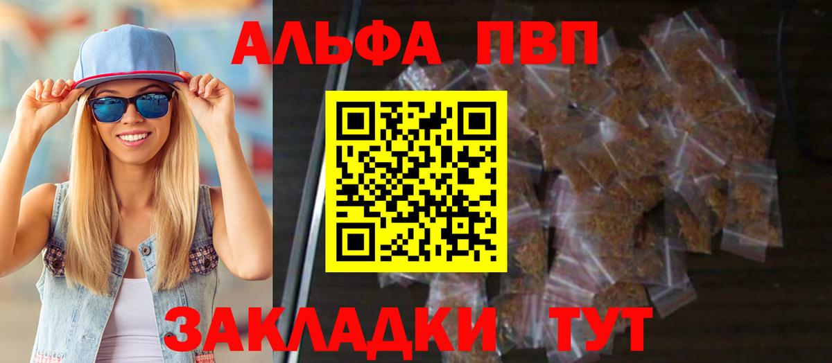 Alpha PVP мука Калуга