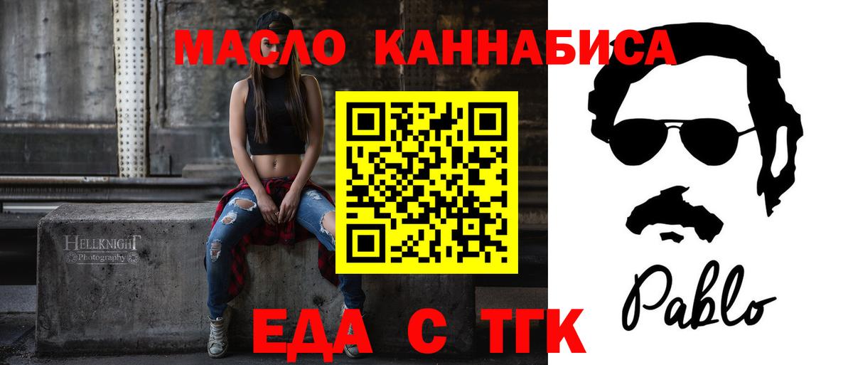 Cannafood конопля  Вход с VPN  Калуга 