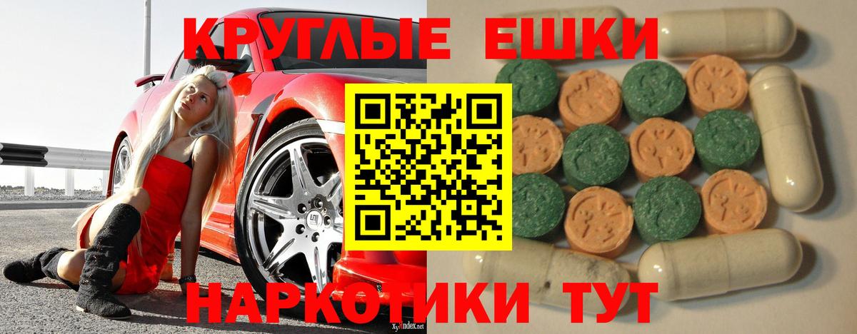Ecstasy Punisher  Вход с VPN  Ecstasy  Калуга 