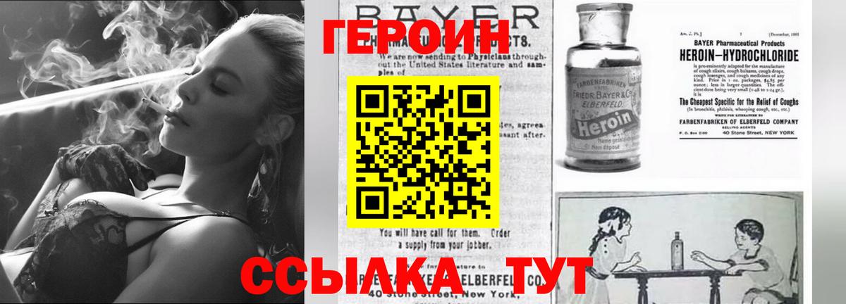 Героин белый  Героин  Калуга  Вход с VPN 