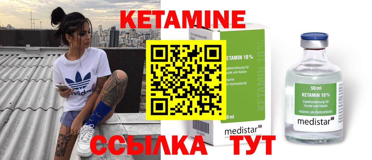 Калуга  Кетамин ketamine  Вход с VPN 