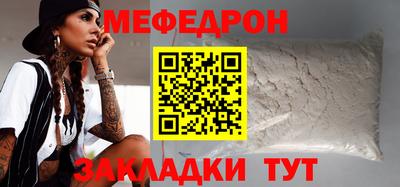мефедрон VHQ Краснокаменск