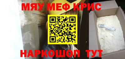мефедрон VHQ Краснокаменск
