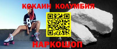 кокаин перу Краснодар