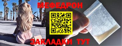 мефедрон VHQ Краснокаменск