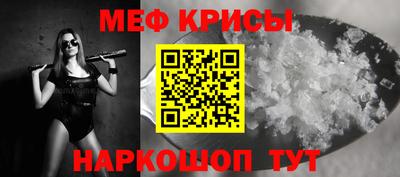 мефедрон VHQ Краснокаменск