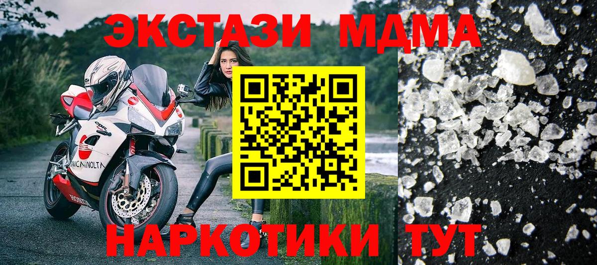 MDMA Molly Калуга