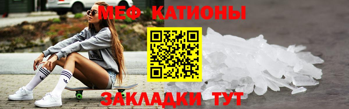 Меф мяу мяу  Мефедрон кристаллы  Вход с VPN  Мефедрон  Калуга 