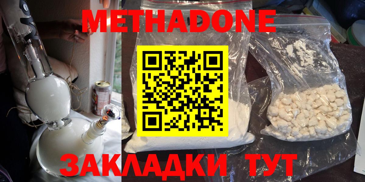 OMG ONION  Метадон мёд  Вход с VPN  Калуга  Метадон кристалл 