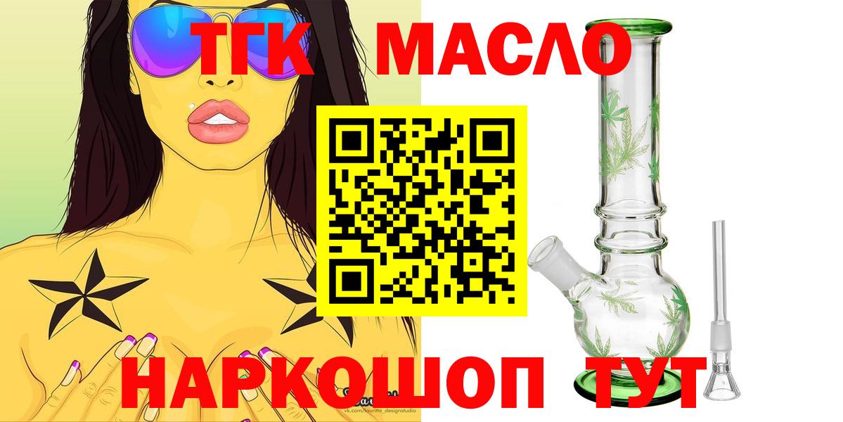 ТГК концентрат  Вход с VPN  Дистиллят ТГК жижа  Калуга 